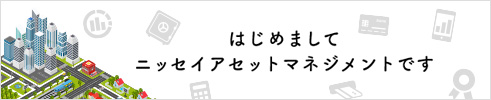 ニッセイ アセット マネジメント 株式 会社