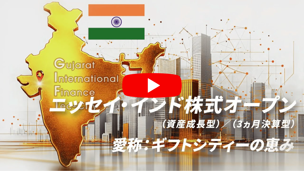 ファンド紹介動画を再生する