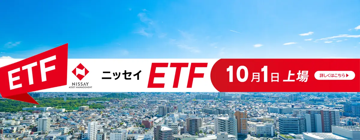 ニッセイETF S&P500イコール・ウェイト（為替ヘッジなし）