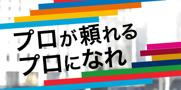 ニッセイアセットマネジメント採用サイト