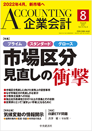 【特別企画】サステナブルな企業経営の重要課題！気候変動の情報開示 「機関投資家による利活用が広がる温室効果ガス排出量データ」
