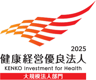 健康経営優良法人2025ロゴ