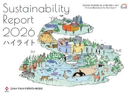 サステナビリティレポート2026 ハイライト版の表紙イメージ