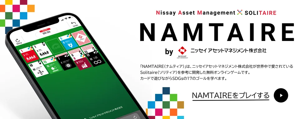 無料オンラインカードゲーム「NAMTAIRE(ナムティア)」はこちら